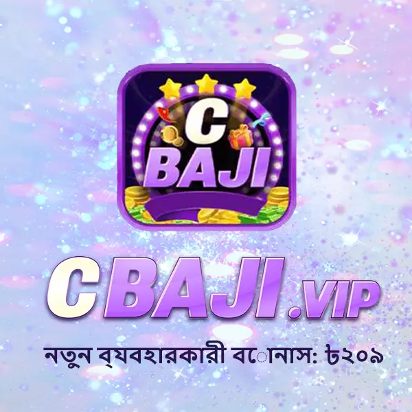 cbaji লগইন - cbaji অফিসিয়াল